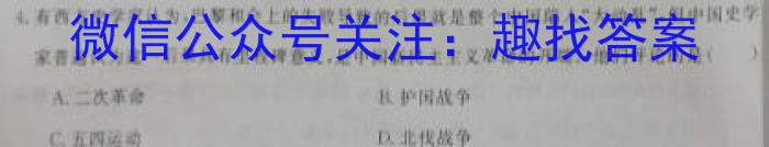 百校联盟 2023届高三尖子生联考 新教材/新(旧)高考地理.