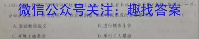 天一大联考·2023届高考冲刺押题卷（三）地理.