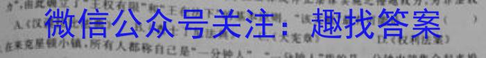 安徽第一卷·2023年安徽中考信息交流试卷（三）历史