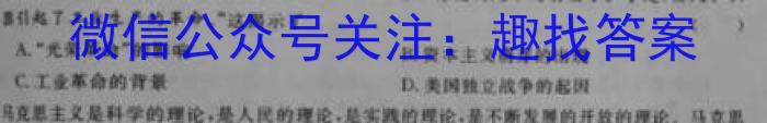 河南省郑州市部分学校2022-2023学年高二下学期期中联考政治试卷d答案