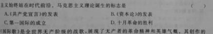群力考卷·模拟卷·2023届高三第十一次历史