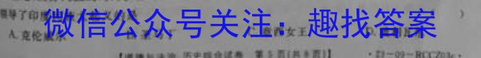 重庆市部分学校2024-2023学年高一下学期3月大联考历史
