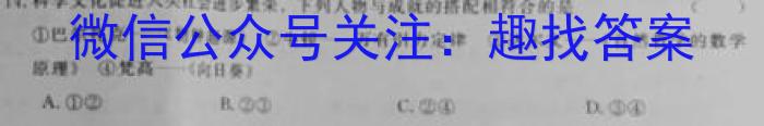 [福州三检]2023年4月福州市普通高中毕业班质量检测历史