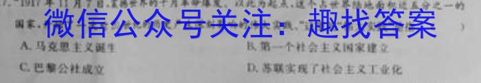 2023届普通高等学校招生考试预测押题卷(四)政治s