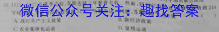 学普试卷·2023届高三第十二次(模拟版)政治s