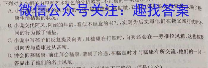安徽省滁州市明光市2023年九年级第一次模拟考试语文