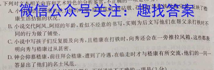 [唐山二模]唐山市2023届普通高中学业水平选择性考试第二次模拟演练语文