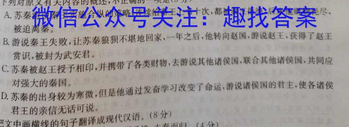 圆创联盟湖北省2023届高三高考模拟测试语文