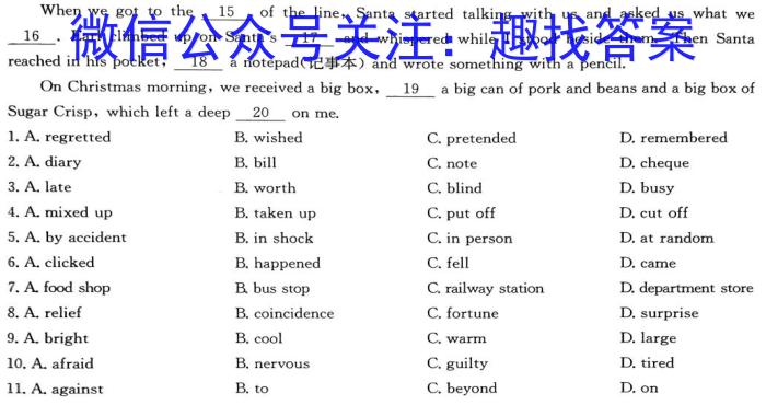 湖南省郴州市三月份联考英语