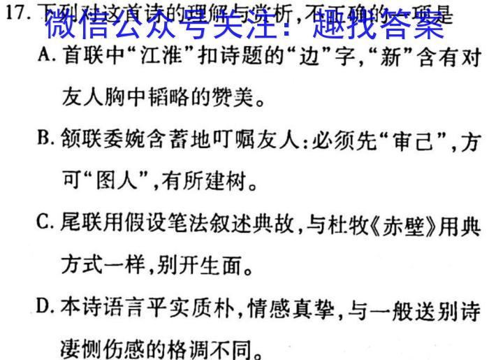 2023届高考模拟预热卷(全国卷)语文