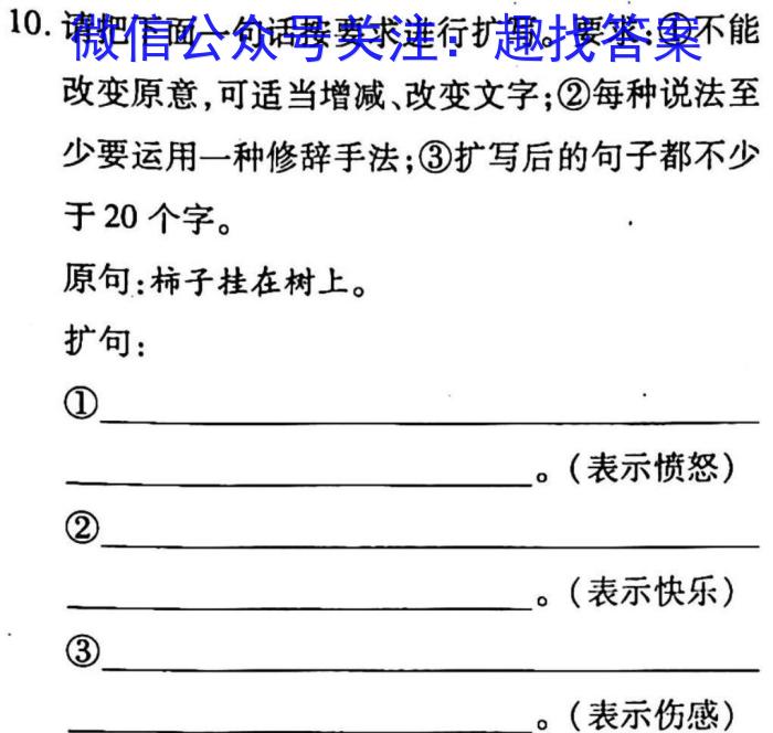 辽宁省协作校2022-2023下学期高三第二次模拟考试(二模)语文