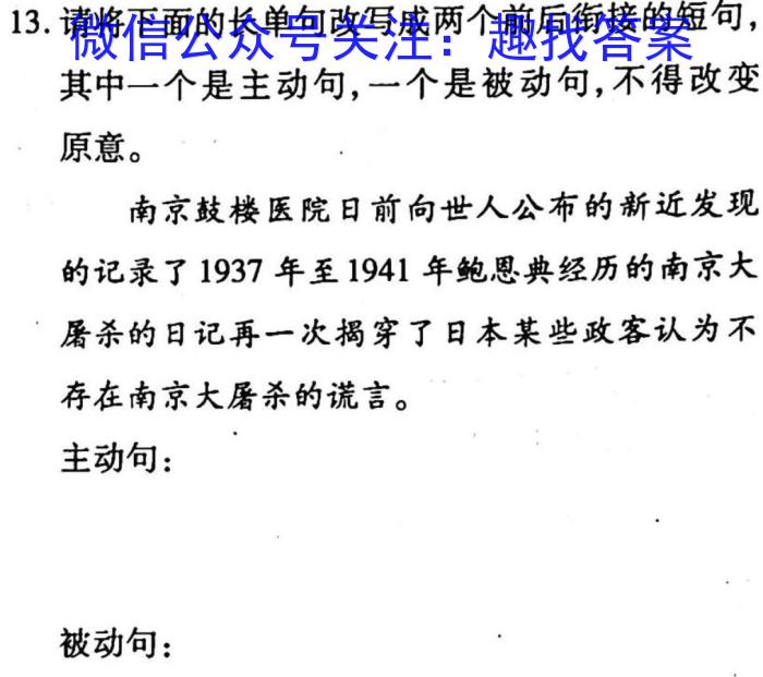 河北省2023年石家庄初三十八县联考语文