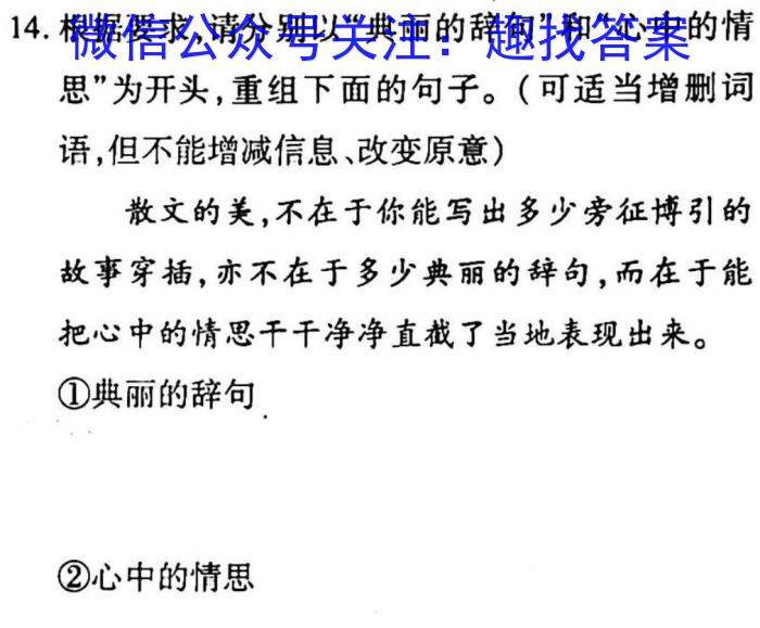 河北省卓越县中联盟2023年高二4月联考语文