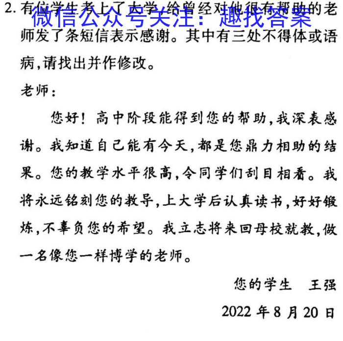 中考仿真卷2023年山西省初中学业水平考试(四)语文