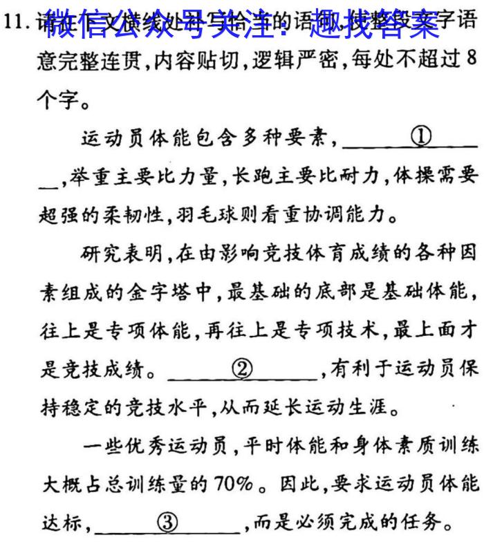 2022~2023学年白山市高三三模联考试卷(23-324C)语文