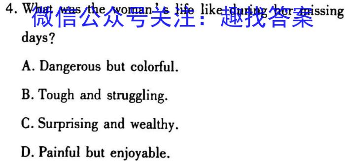 2023年普通高等学校招生全国统一考试金卷押题猜题(五)【23(新教材)·JJ·YTCT】英语试题
