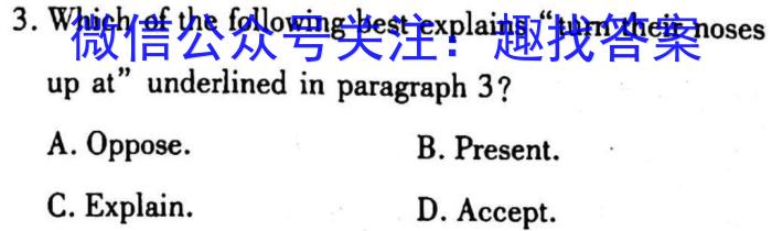 2023届湖南省高三年级3月联考英语