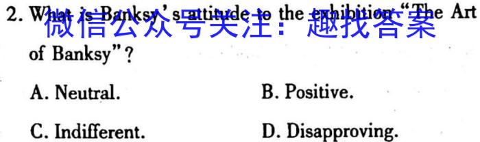 山西省2023届九年级考前适应性评估（二）【7LR】英语