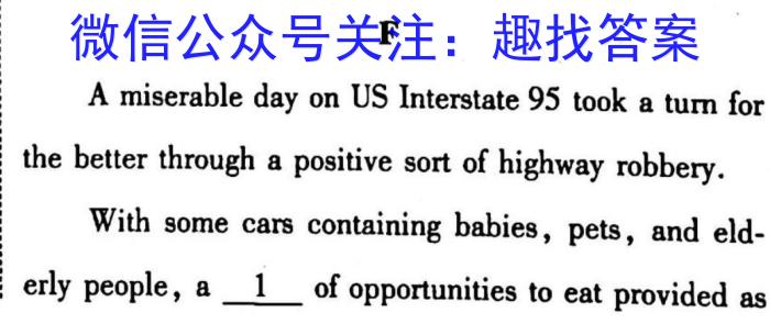 2023届智慧上进·名校学术联盟·高考模拟信息卷 押题卷(七)7英语试题