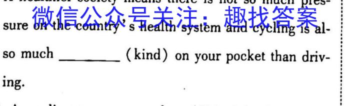 百师联盟2023届高三冲刺卷(三)3新高考卷英语