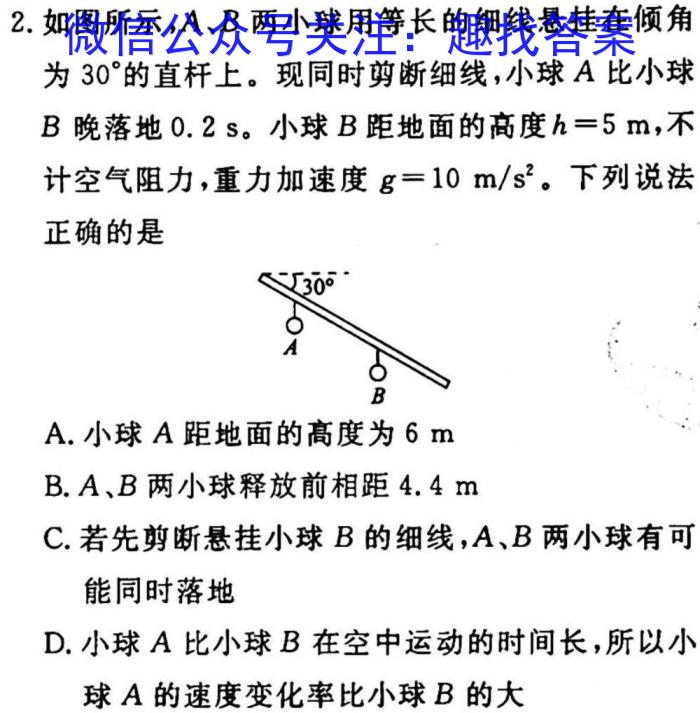 2023年江西省中考命题信息原创卷（六）f物理