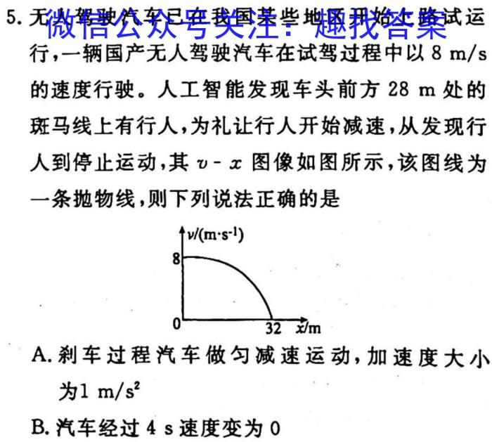 安徽省2022-2023学年八年级下学期随堂练习一l物理