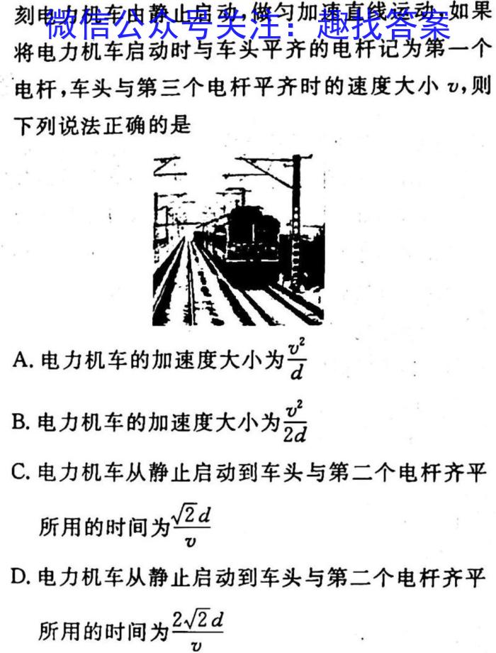 2023年云南省第二次高中毕业生复习统一检测q物理
