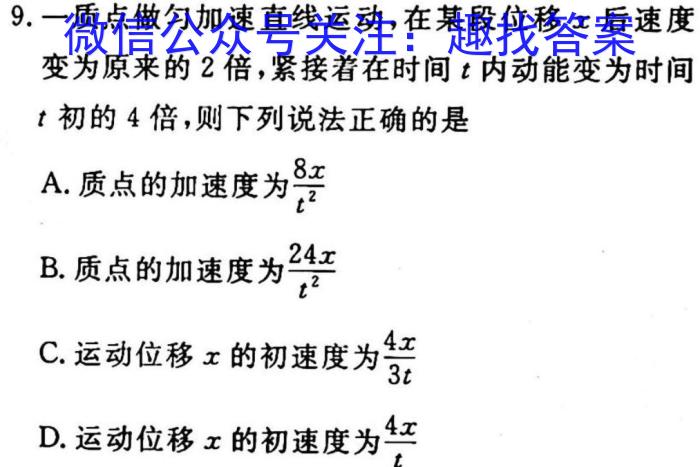 衡中同卷2022-2023学年度下学期高三年级一调考试(全国卷)物理`