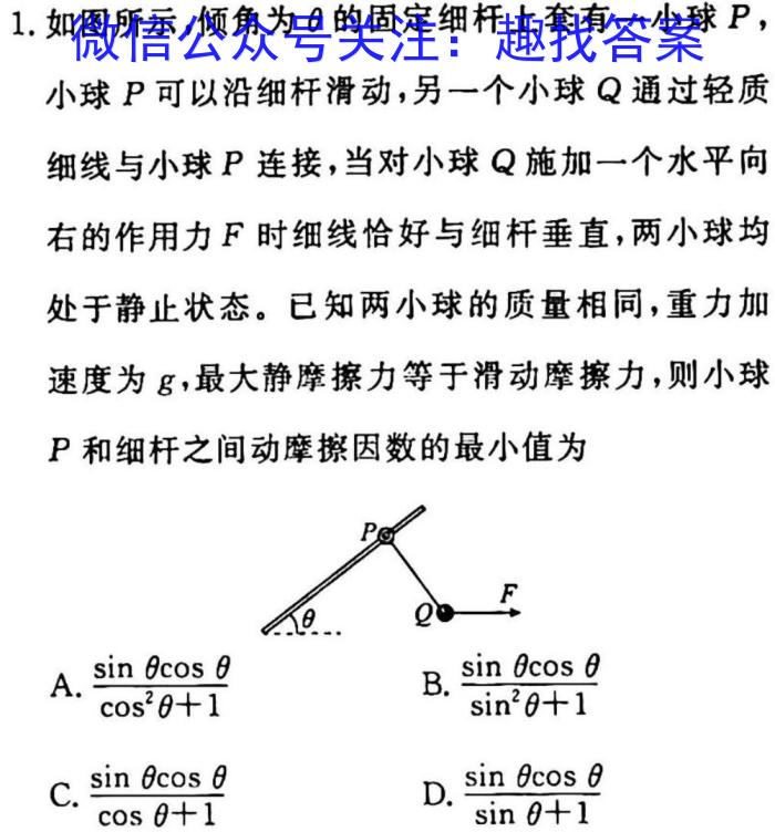 广东省燕博园2023届高三年级综合能力测试(CAT)(新高考Ⅰ卷).物理