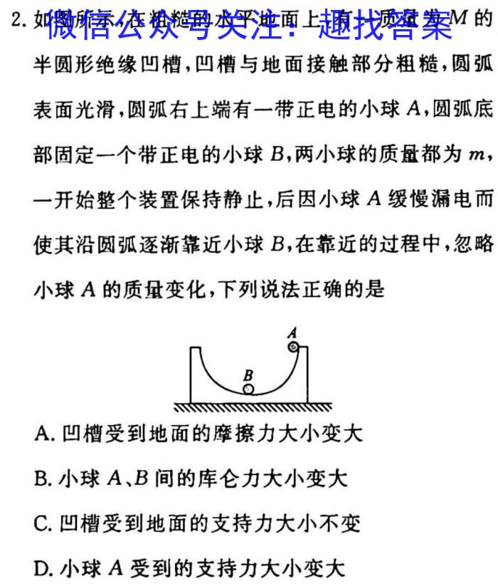 江淮名卷2023年中考模拟信息卷(四)4l物理