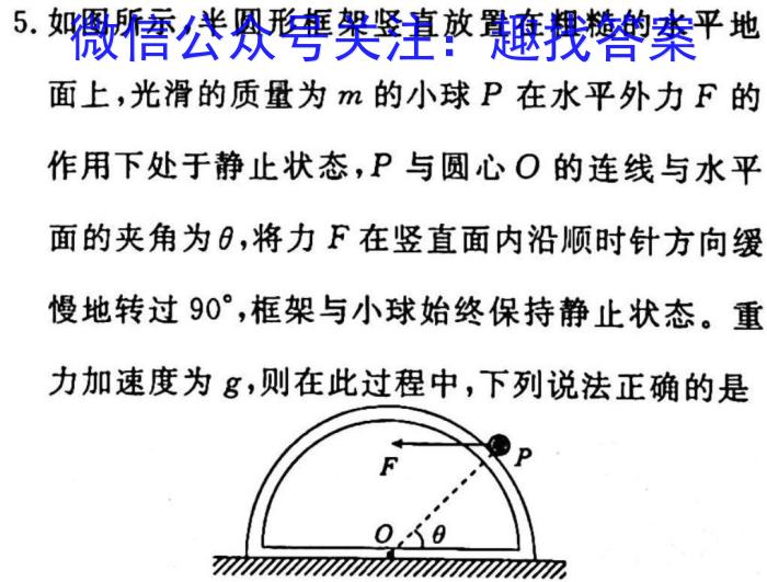 皖智教育安徽第一卷·2023年安徽中考信息交流试卷(三)f物理