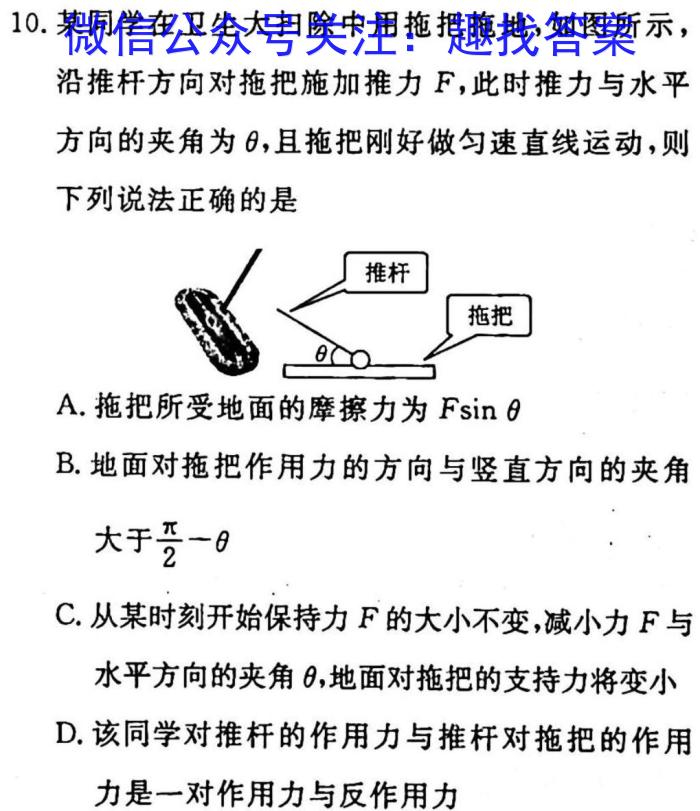 2023年山西省初中学业水平测试信息卷（六）.物理