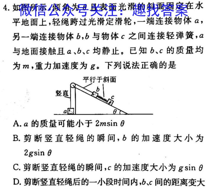 2023콭ʡͨиڶεвxԾ