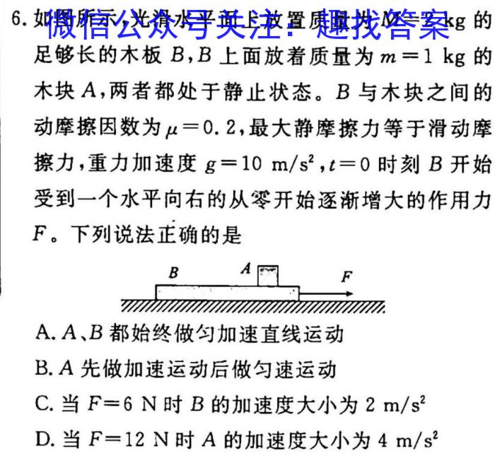 江西省宜春市2023届高三年级模拟考试(4月)f物理