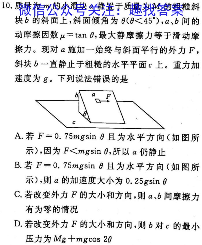 安徽省2024-2023学年度八年级下学期期中综合评估（6LR）q物理