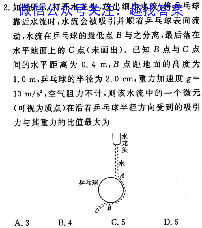 南宁三中2022-2023学年度下学期高二期中考试(2023.04)物理`