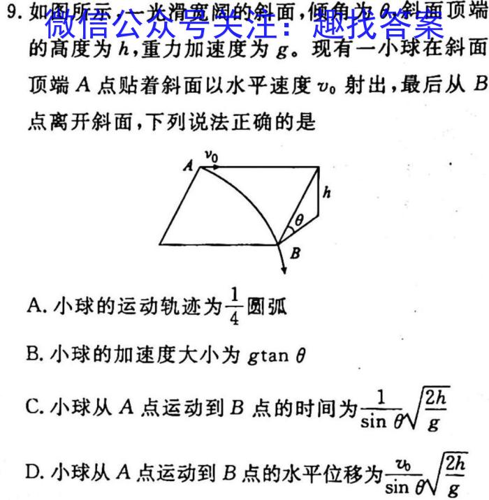 安徽省中考必刷卷·2023年名校内部卷（六）物理`