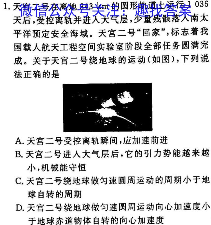 陕西省2023年最新中考模拟示范卷（七）f物理