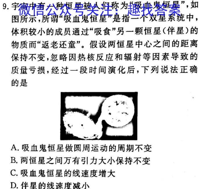 [遂宁三诊]四川省2023年四月遂宁三诊模拟考试一.物理