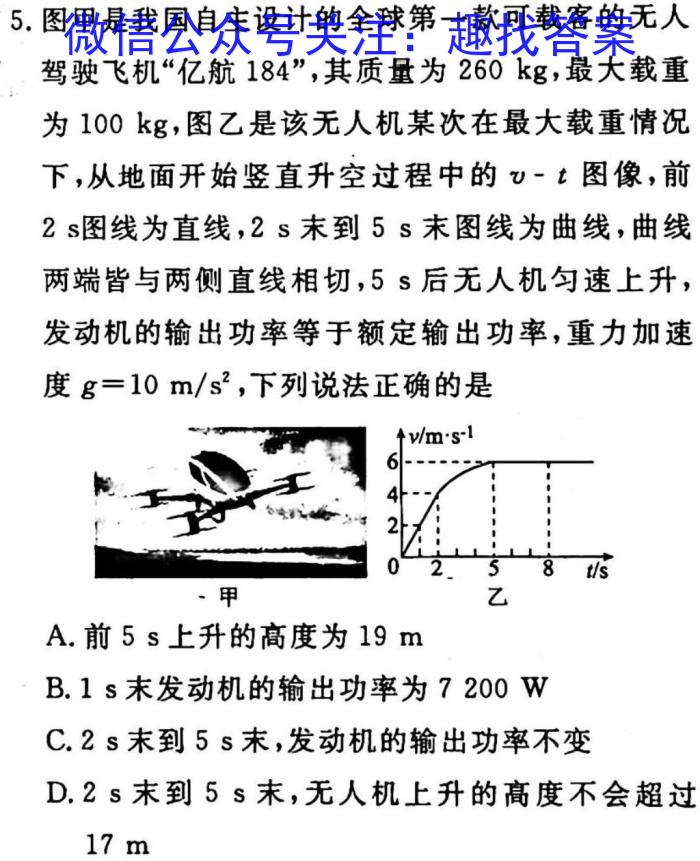 2023届衡中同卷押题卷 湖南专版(一)二三.物理