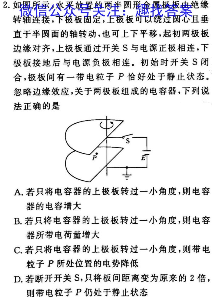 河北省2022-2023学年度第二学期高二年级4月份月考(232549Z)物理`