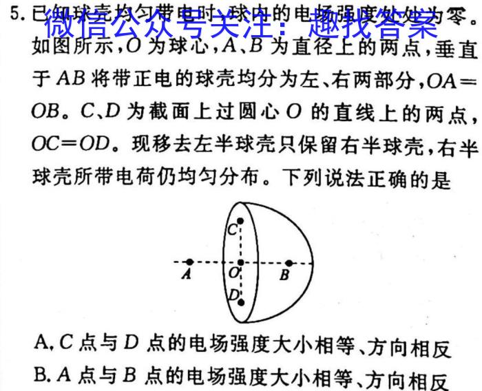 山西省2023年中考总复习预测模拟卷(二).物理