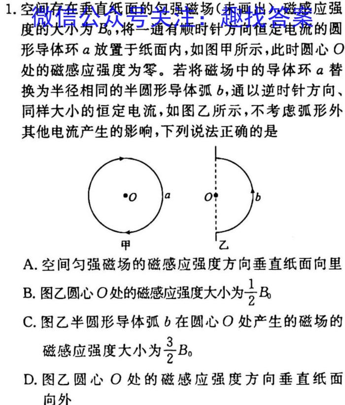 百师联盟 2023届高三二轮复习联考(二)2 全国卷f物理