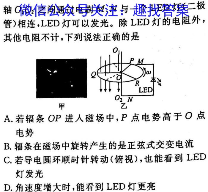 2023届普通高等学校招生全国统一考试冲刺预测XKB-TY-EX-E(1-6)q物理