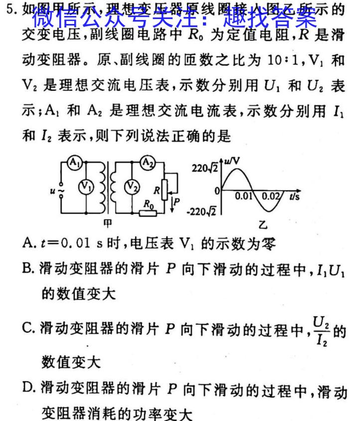 名校大联考·2023届普通高中名校联考信息卷(压轴二)f物理