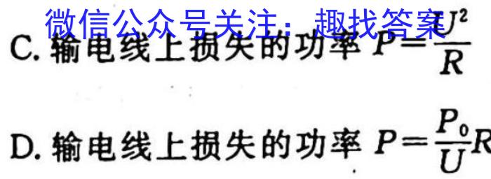 安师联盟2023年中考权威预测模拟考试（八）物理`