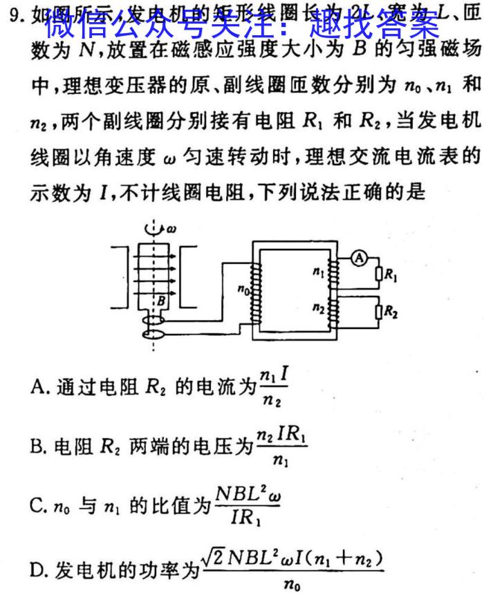 金考卷2023年普通高等学校招生全国统一考试 新高考卷 押题卷(五)l物理