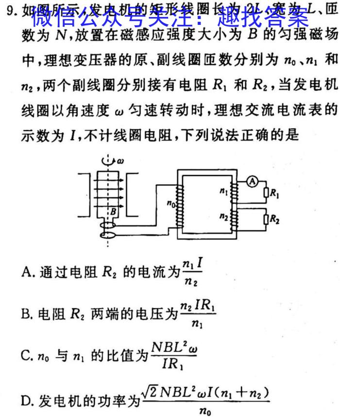 2023年4月山东省新高考联合模拟考试(4月).物理