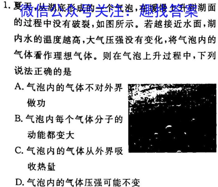 山东省2023年普通高等学校招生全国统一考试测评试题(一)l物理