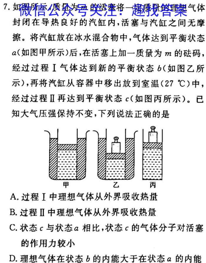 2022学年高二第二学期浙江省精诚联盟3月联考l物理